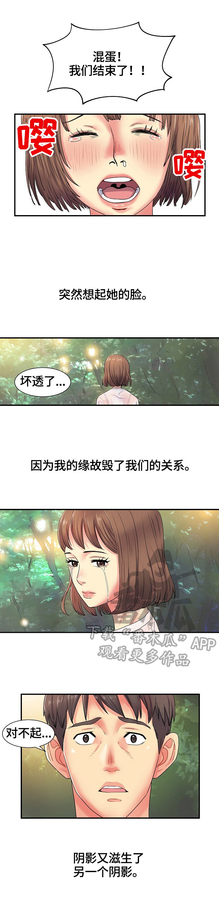 第5章：紧张