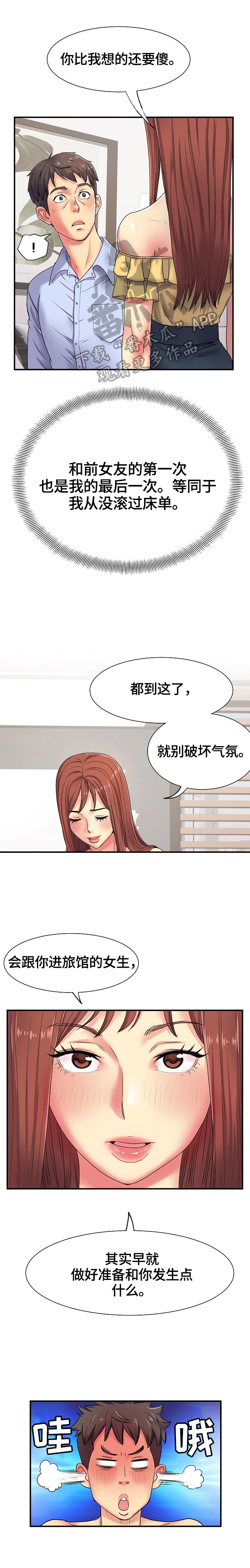 第6章：不说