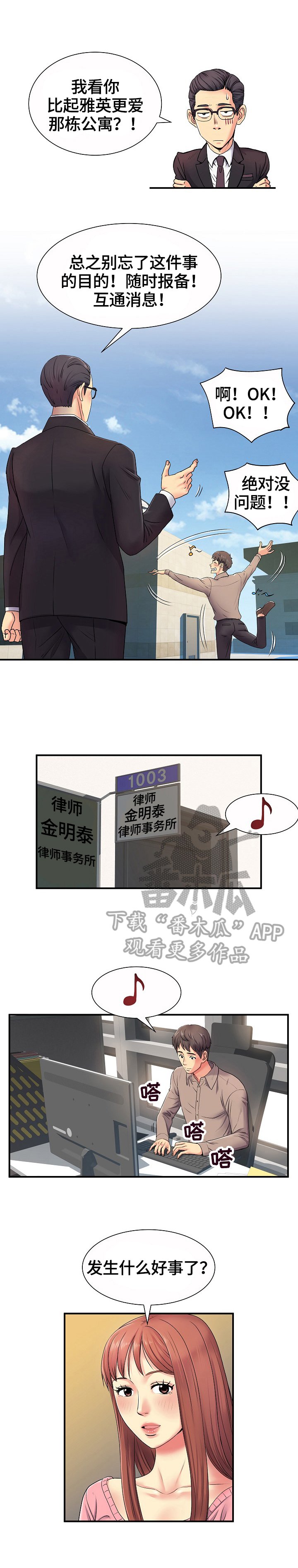 第6章：不说