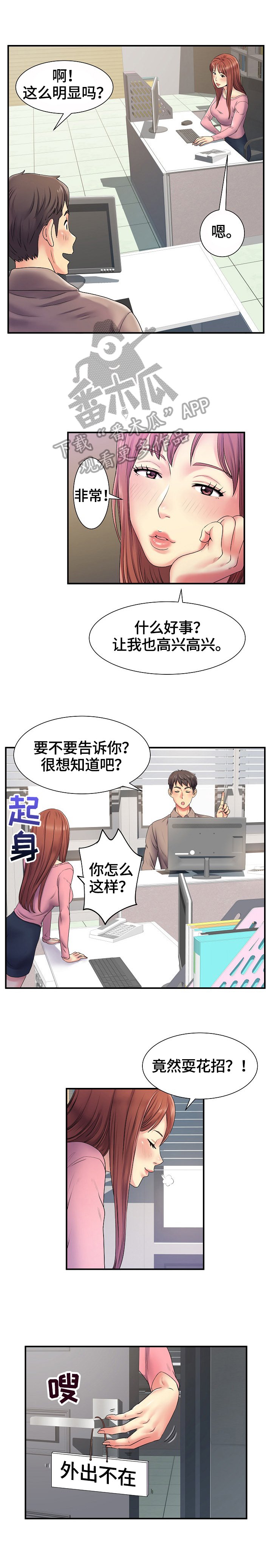 第6章：不说