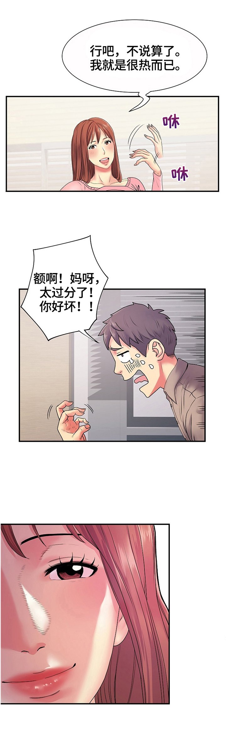 第7章：相遇