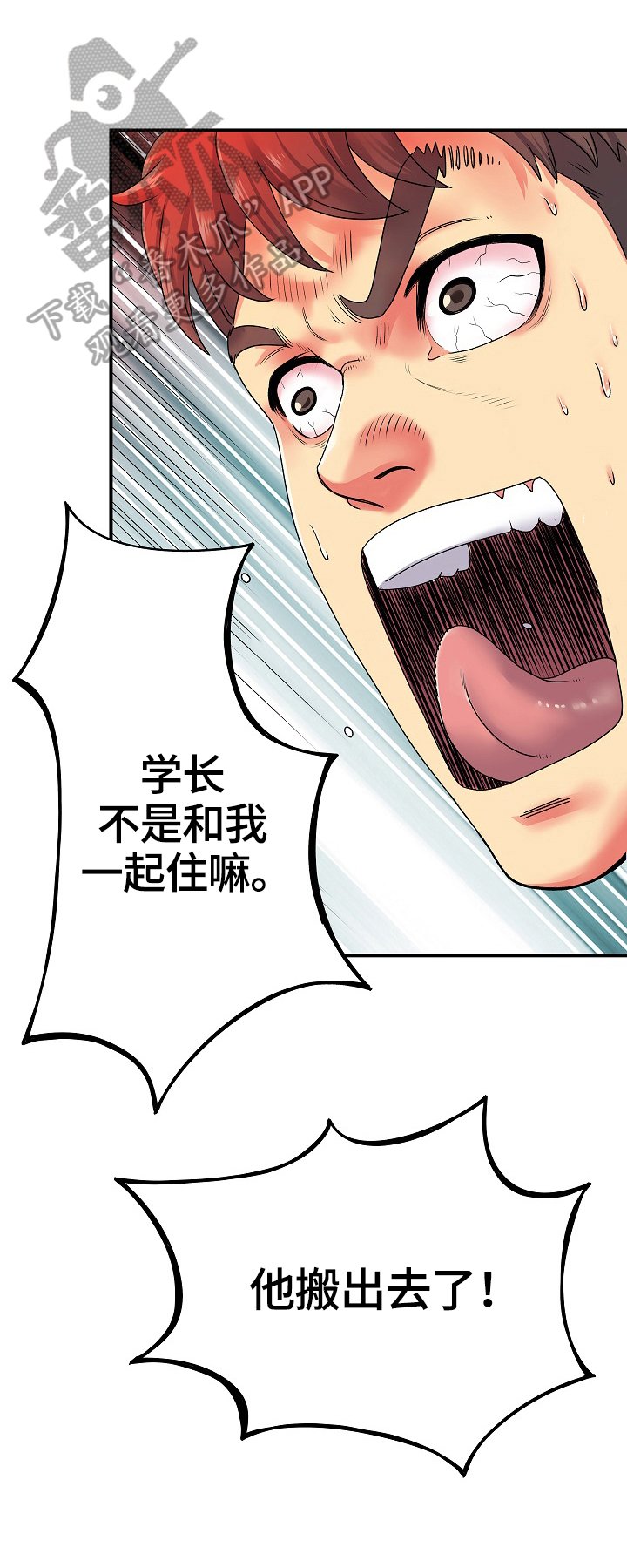 第7章：相遇