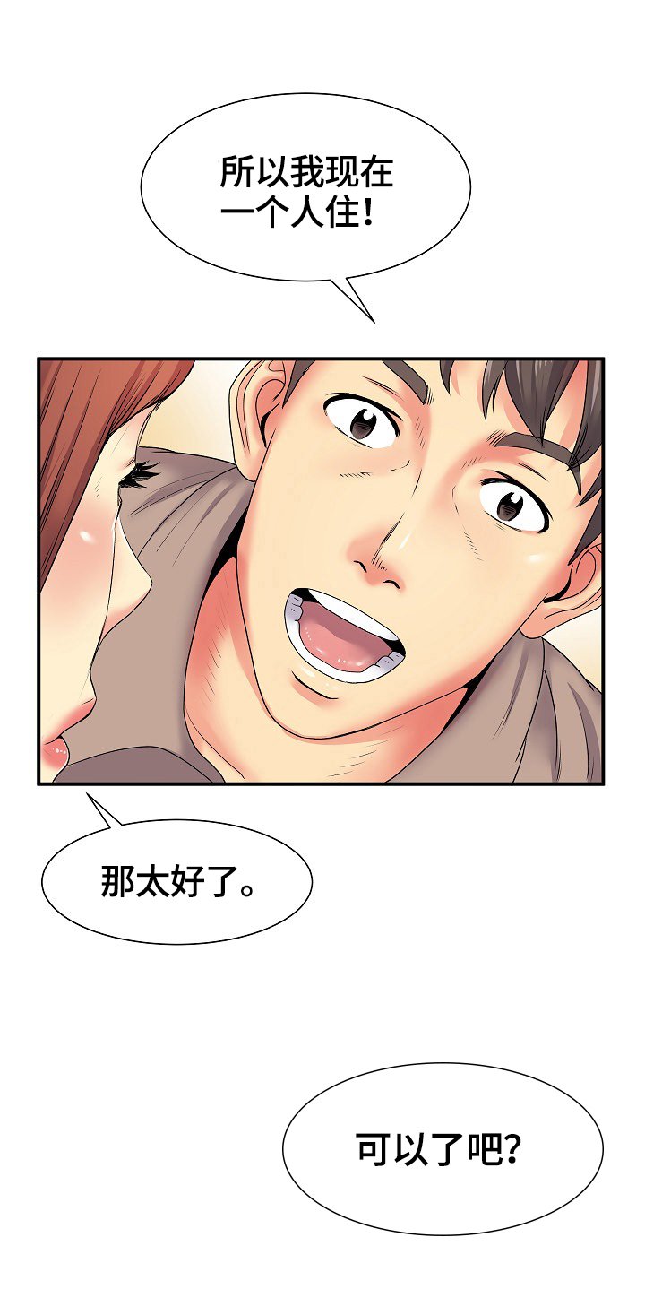 第7章：相遇
