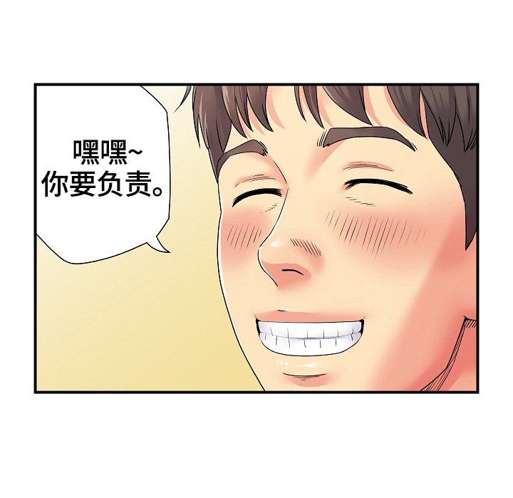 第7章：相遇