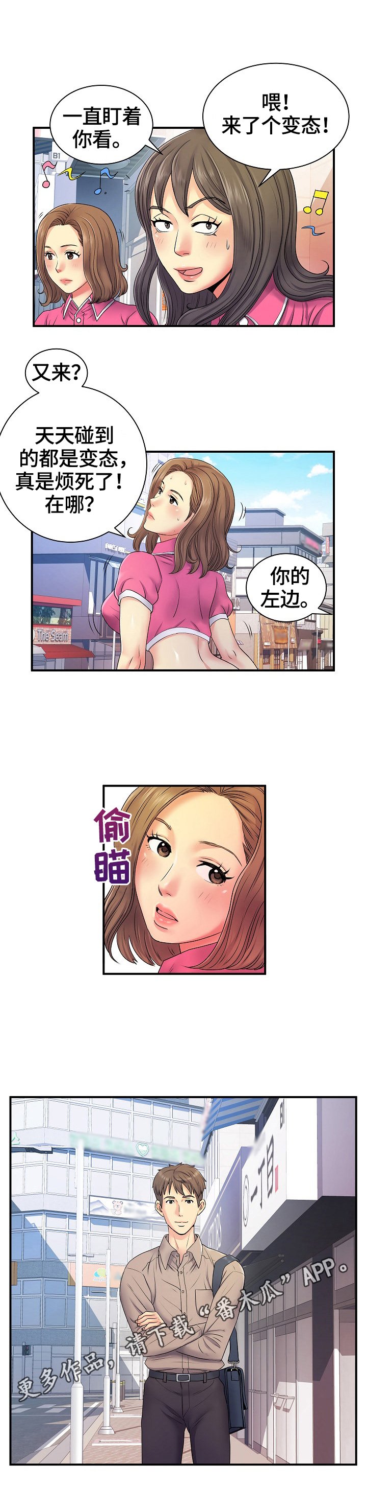 第7章：相遇