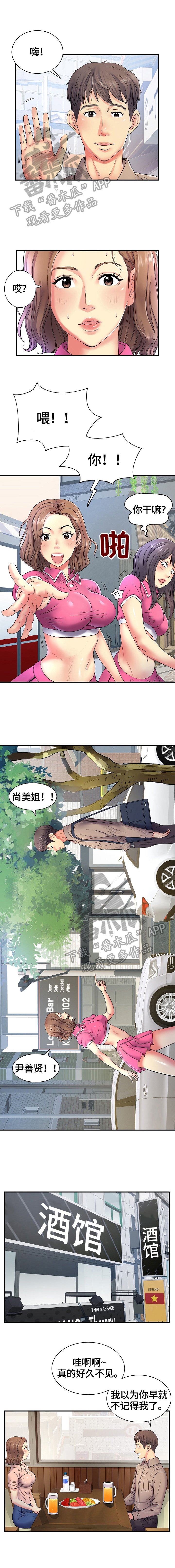 第8章：爷青回