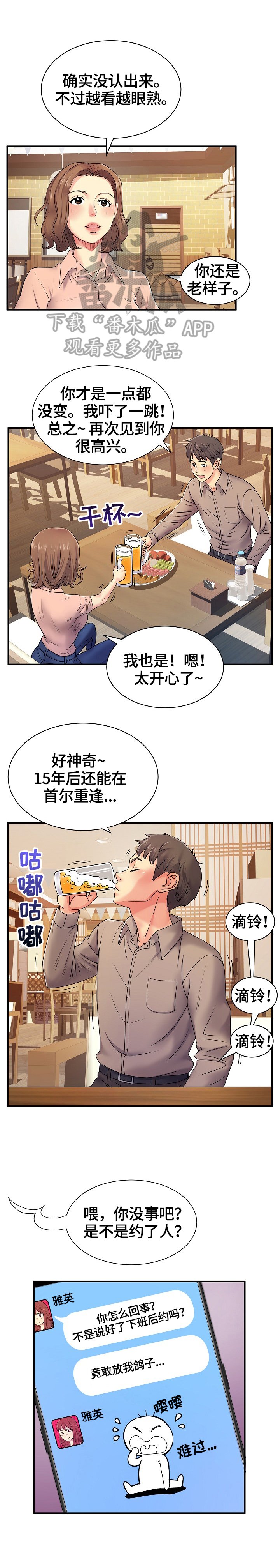 第8章：爷青回