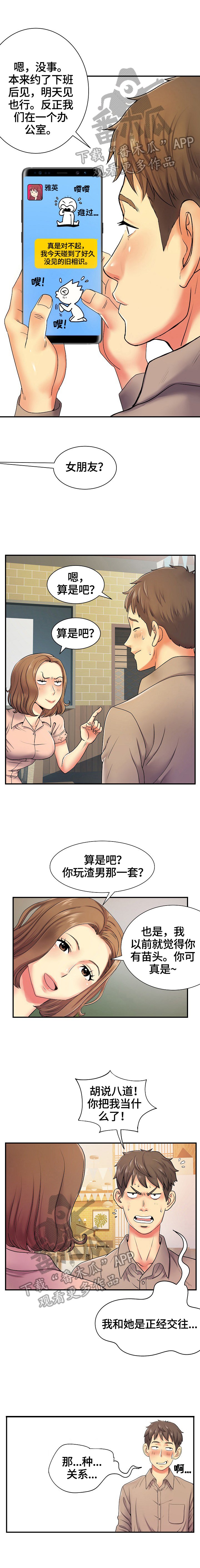 第8章：爷青回