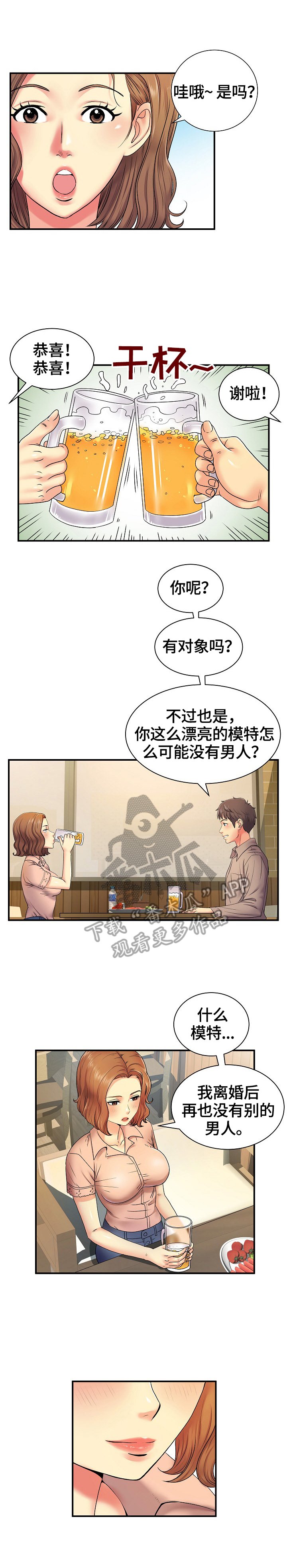 第8章：爷青回