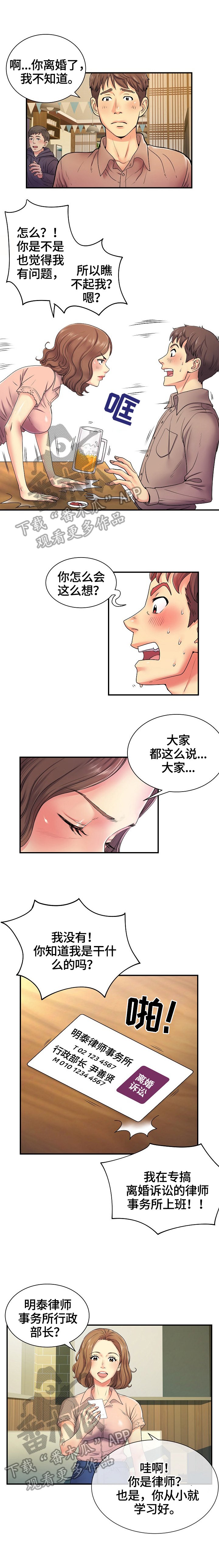 第8章：爷青回
