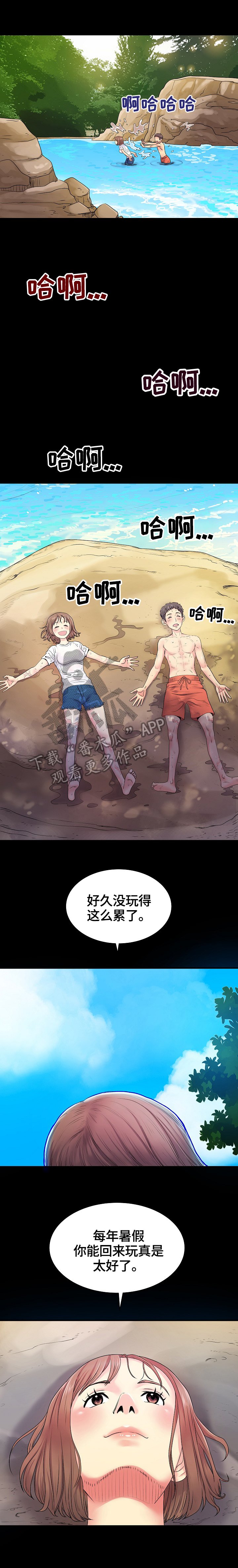 第9章：猜测