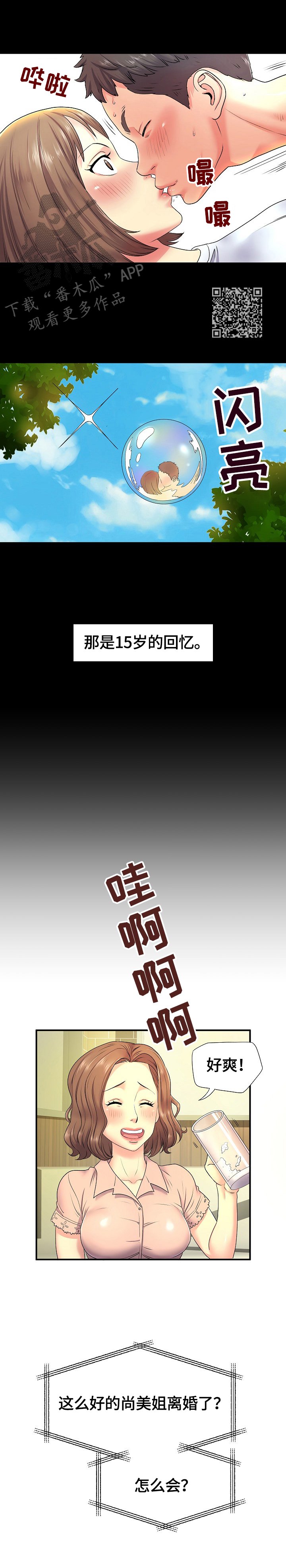 第9章：猜测