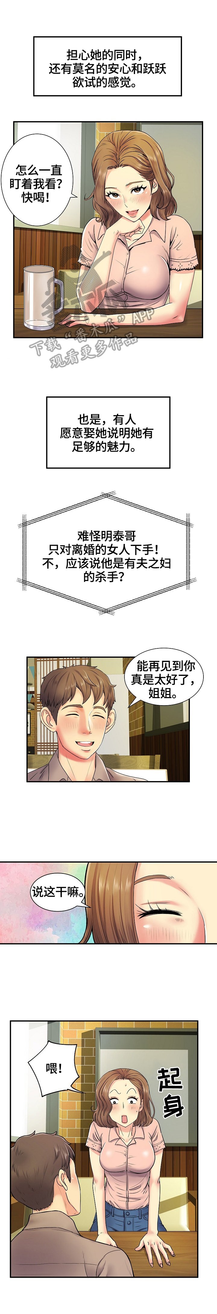 第9章：猜测