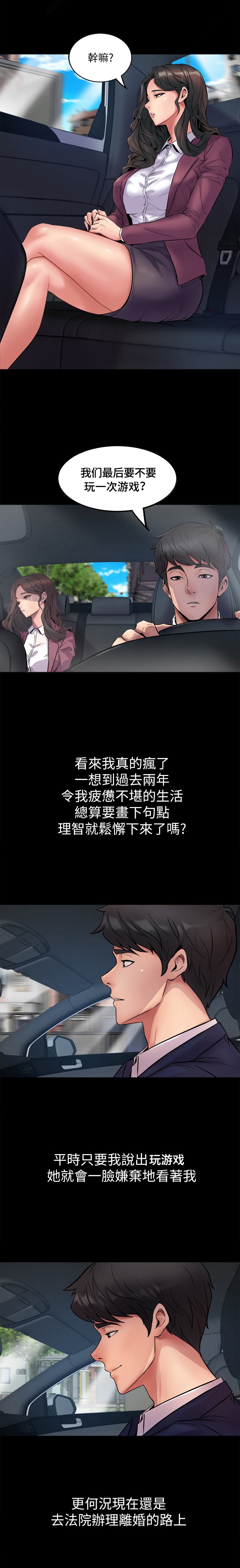 第1章：答应