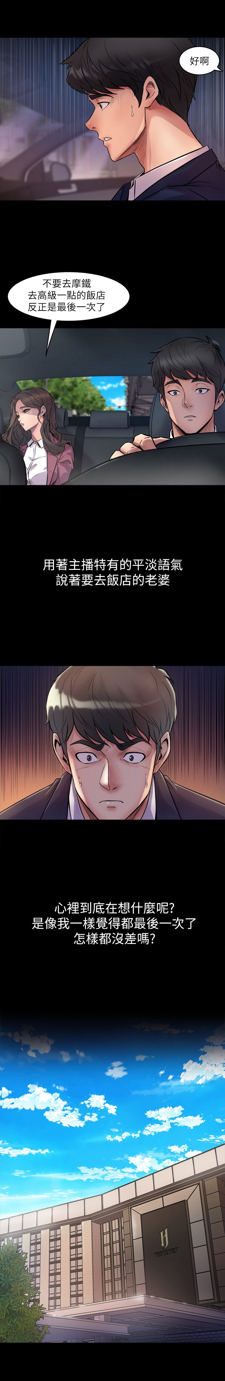 第1章：答应