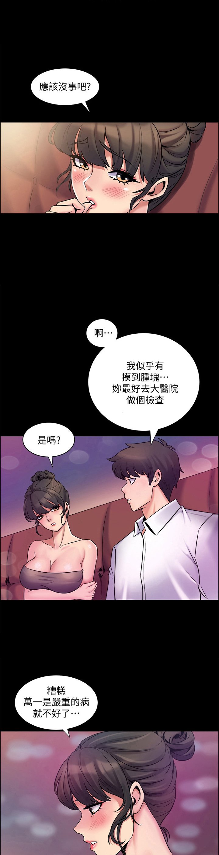 第10章：建议