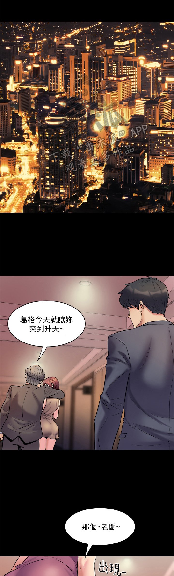 第11章：尴尬