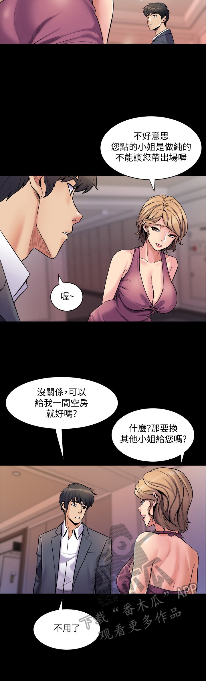 第11章：尴尬