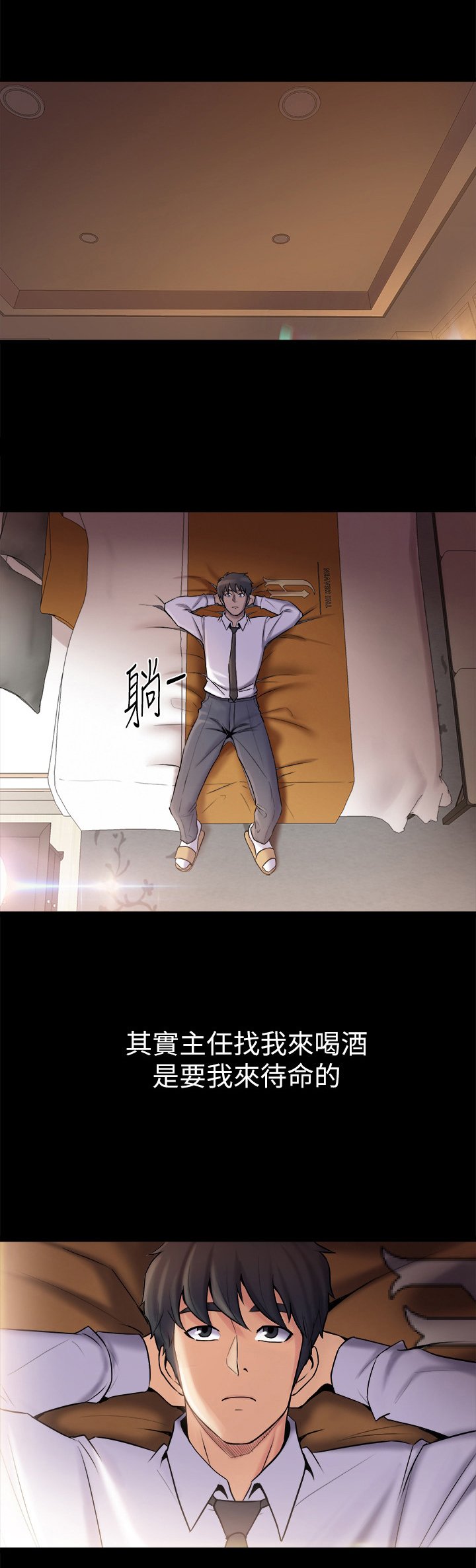 第11章：尴尬
