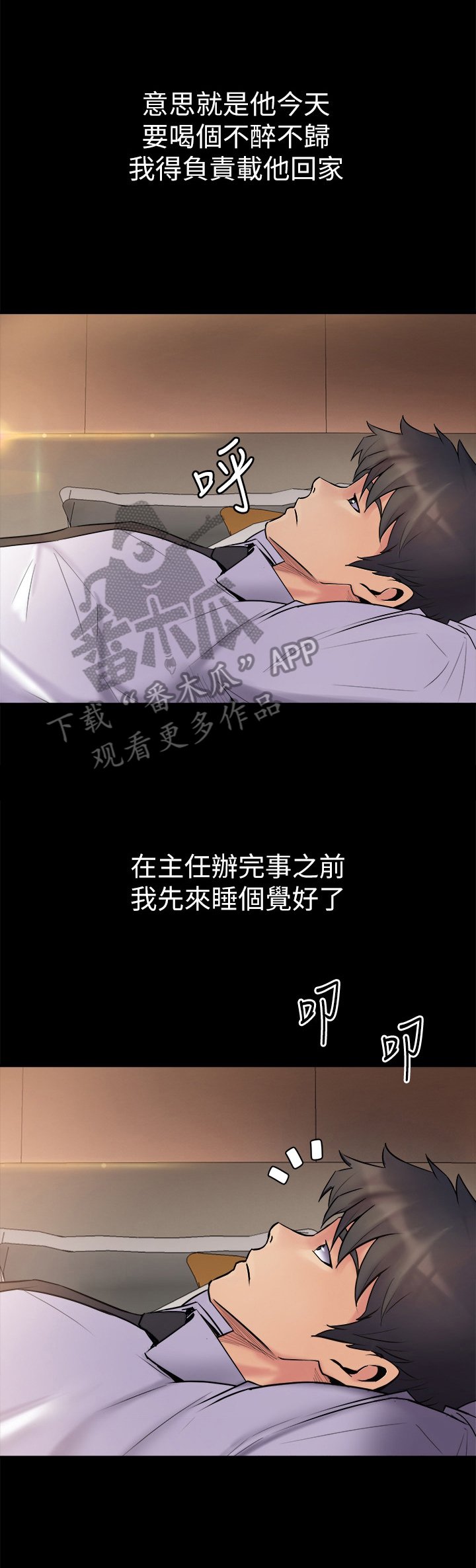 第11章：尴尬