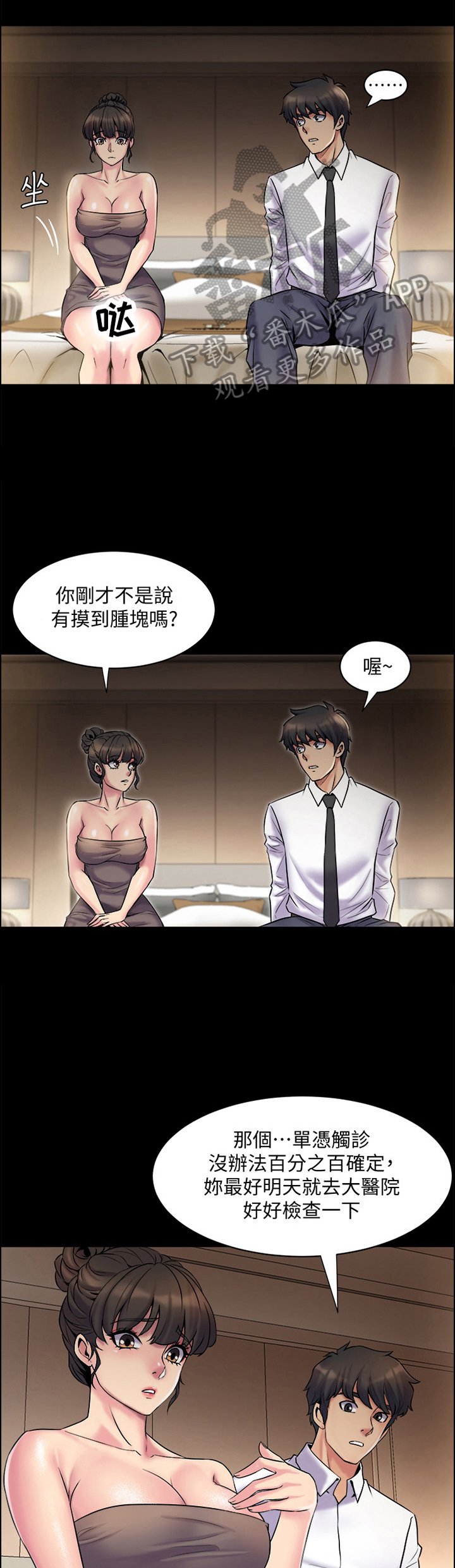 第11章：尴尬