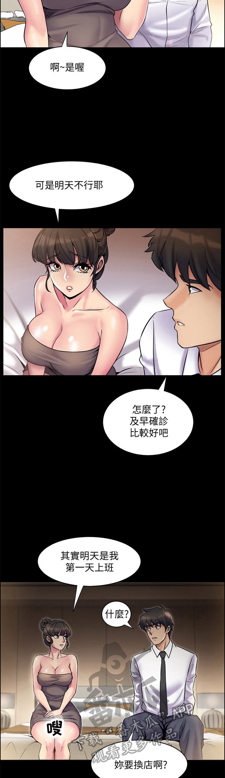 第11章：尴尬