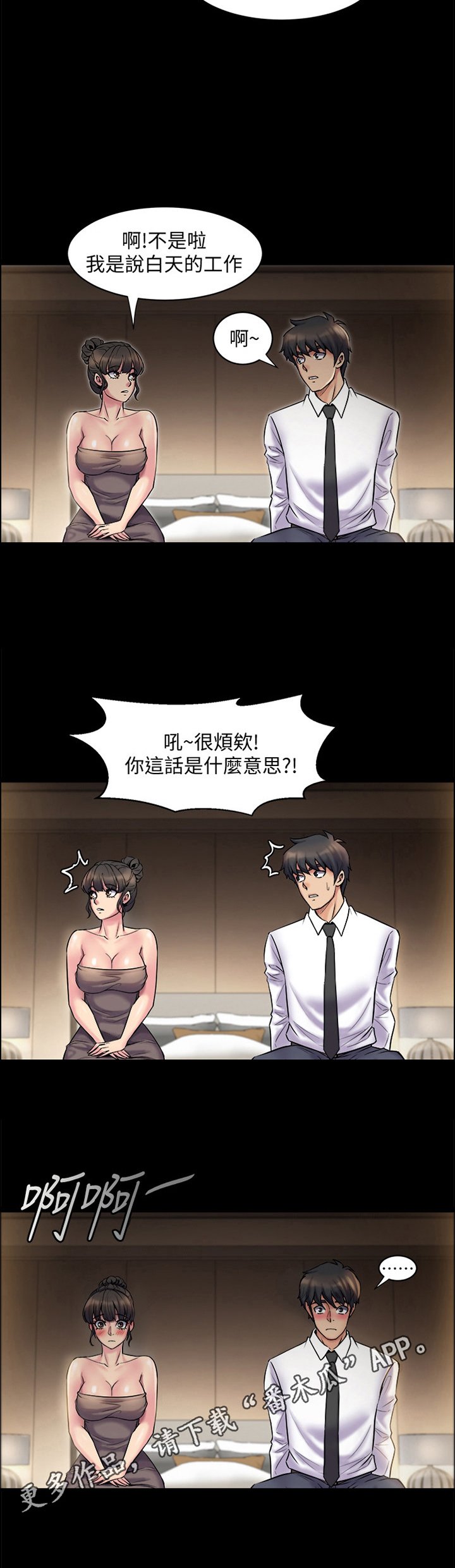 第11章：尴尬