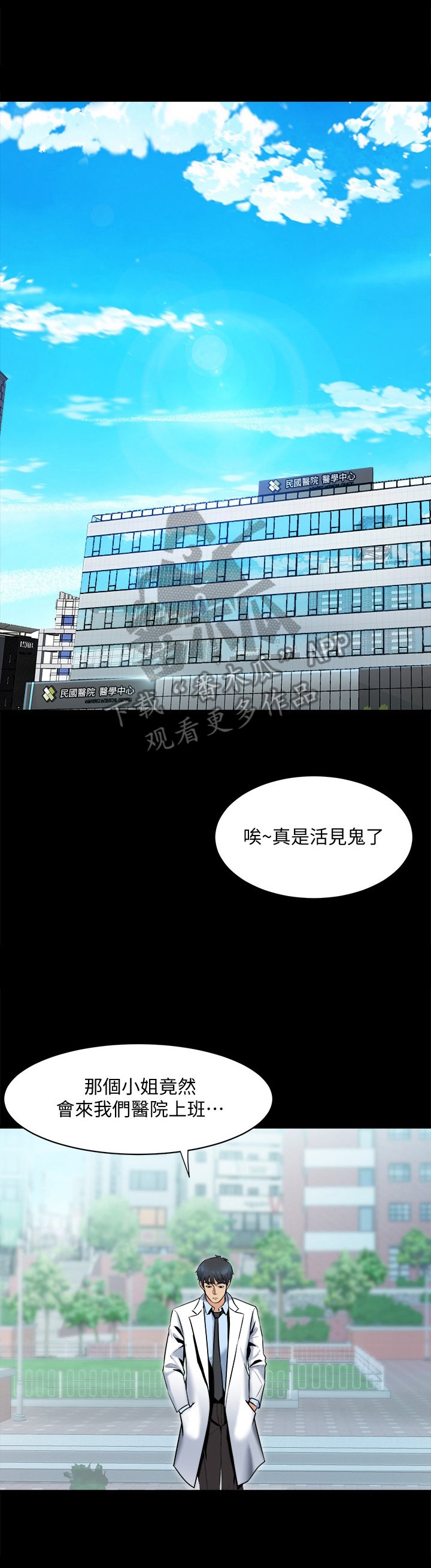 第13章：认真工作