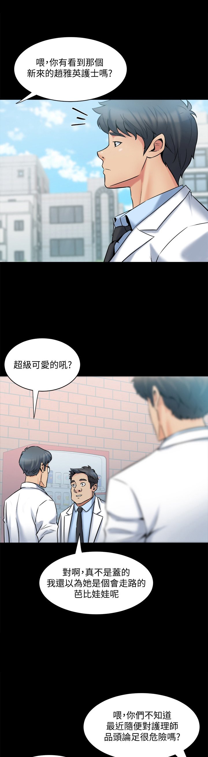第13章：认真工作