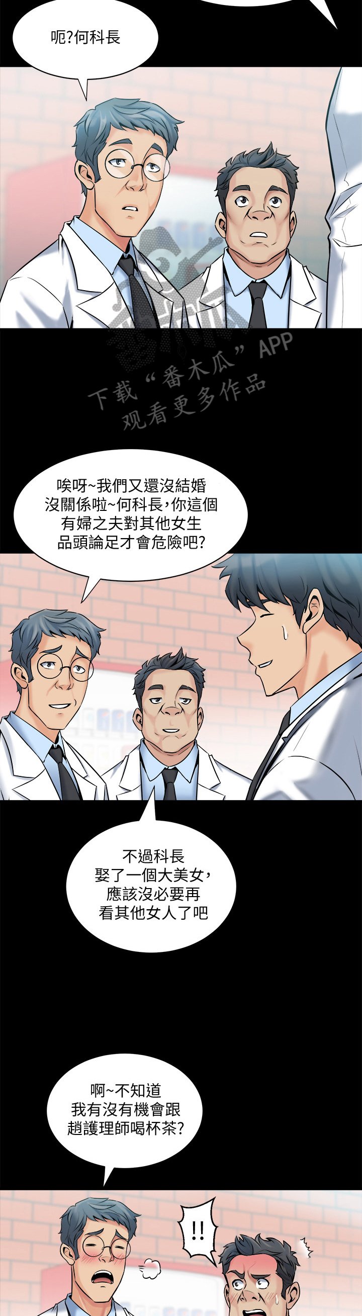 第13章：认真工作