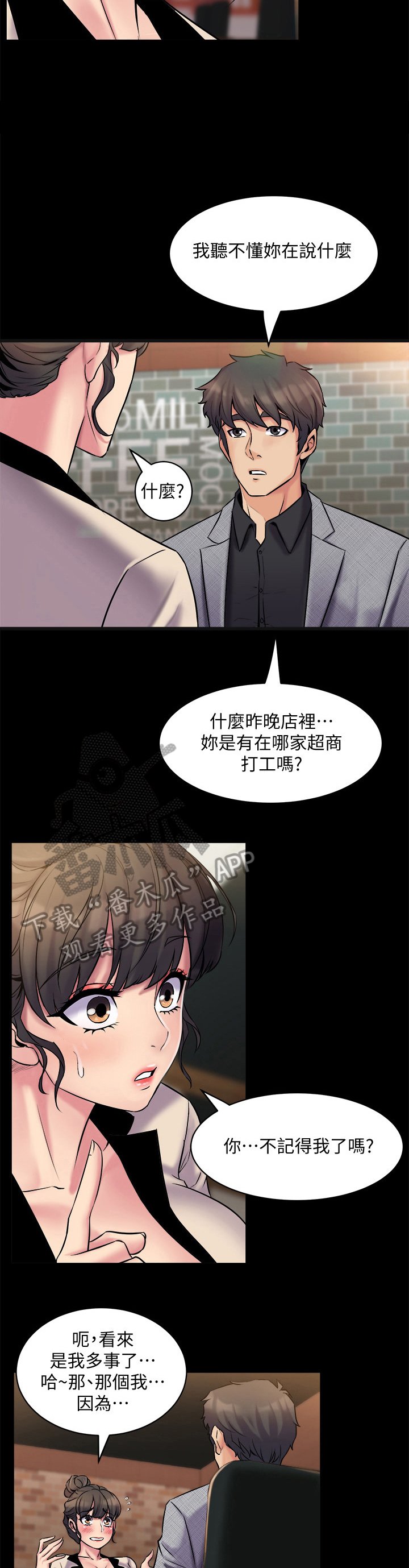 第13章：认真工作