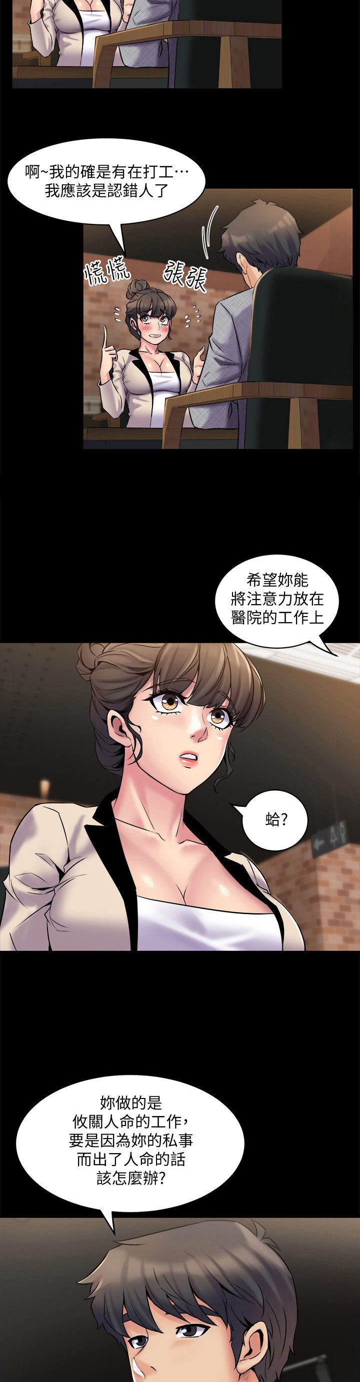 第13章：认真工作