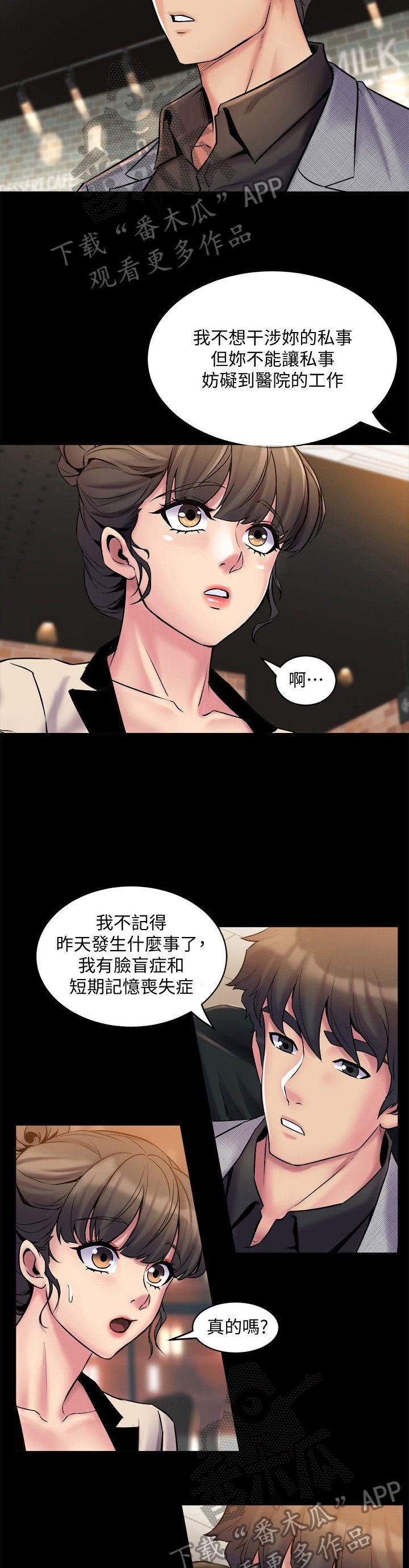 第13章：认真工作