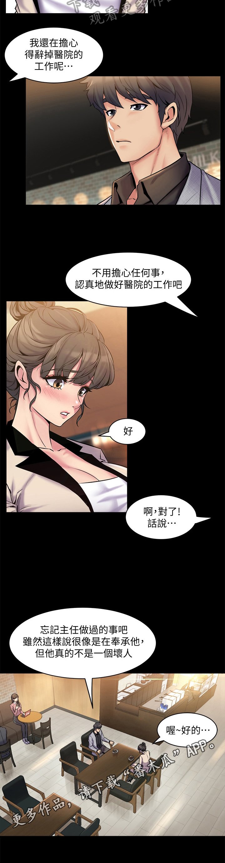 第13章：认真工作