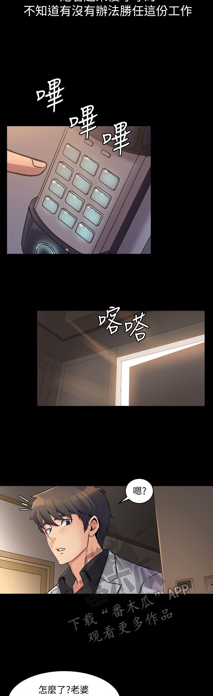 第14章：特别的日子