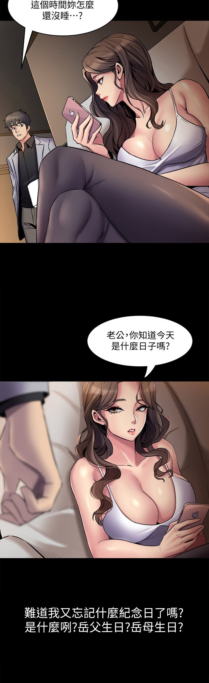 第14章：特别的日子