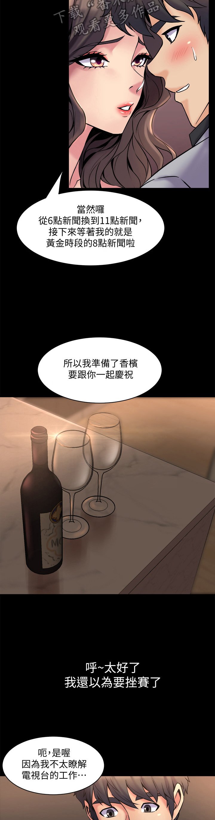 第14章：特别的日子