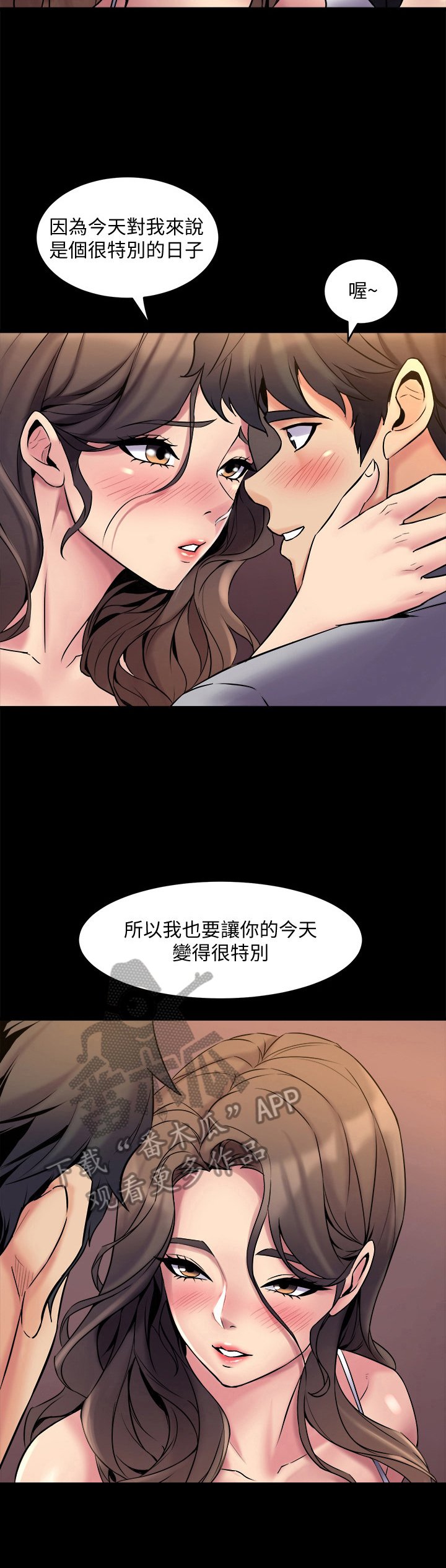 第14章：特别的日子