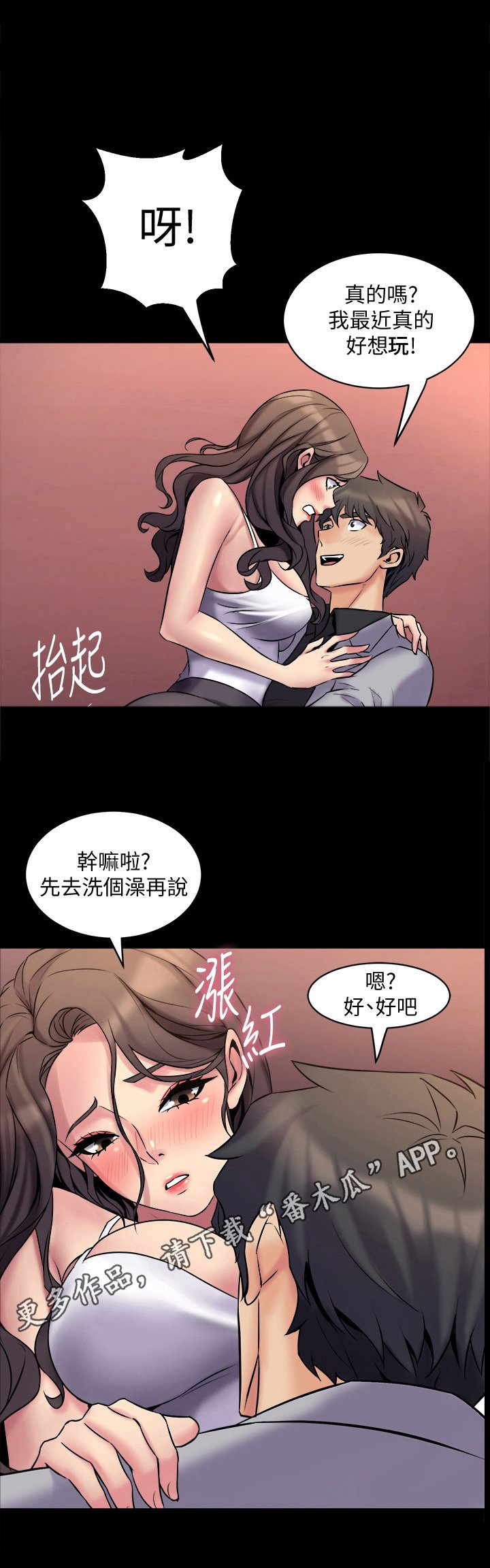 第14章：特别的日子