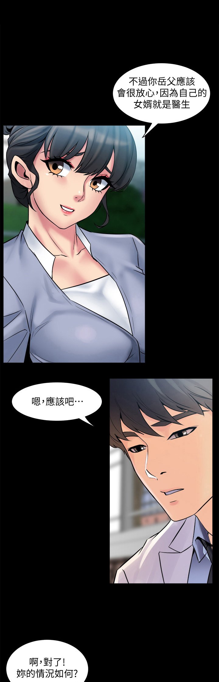 第16章：粗暴