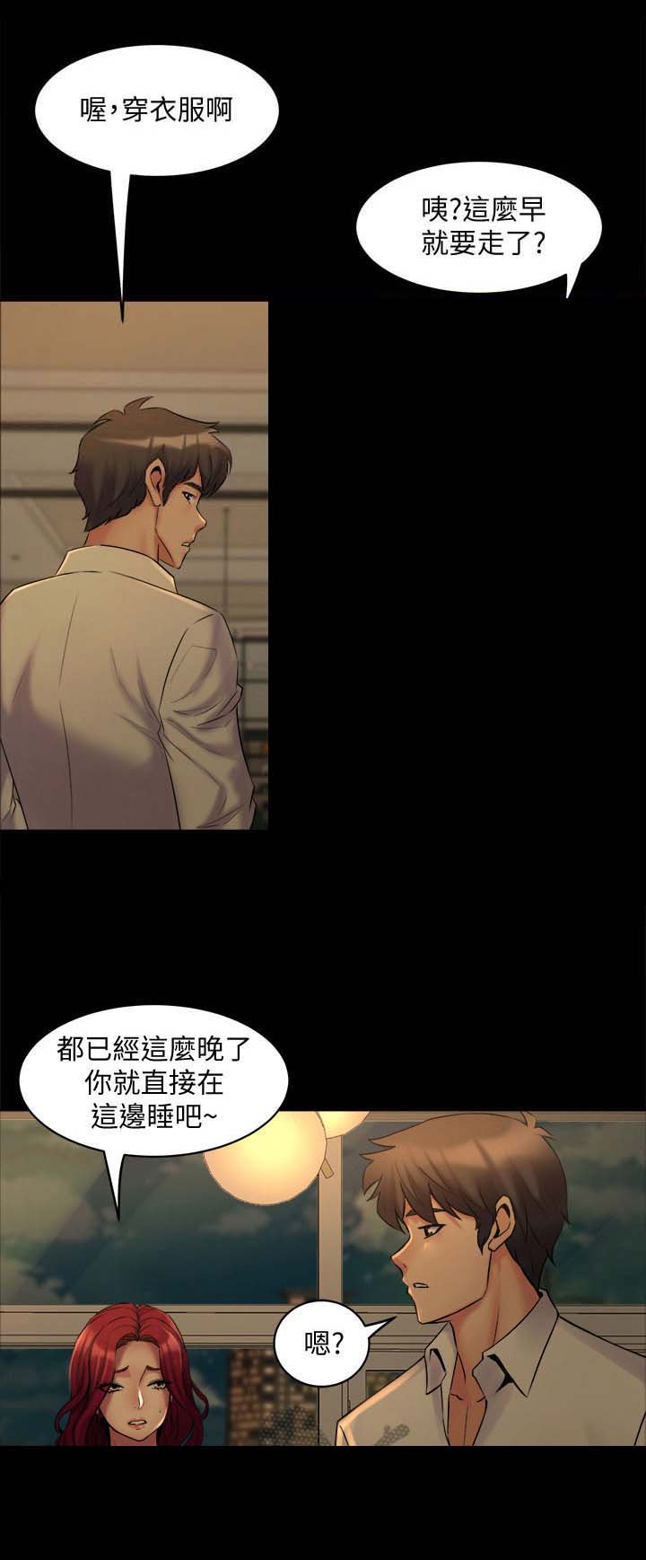 第17章：早点回家