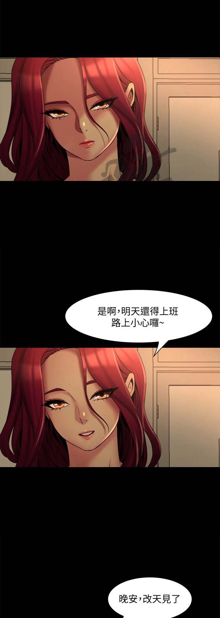 第17章：早点回家