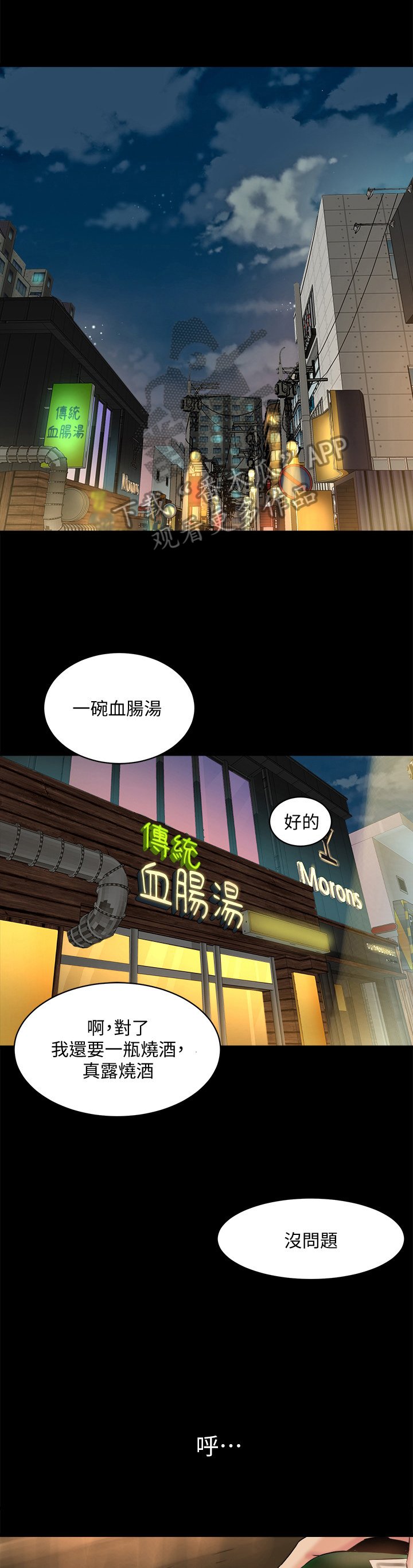 第17章：早点回家