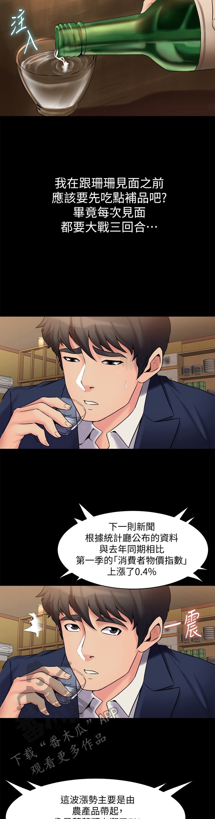 第17章：早点回家
