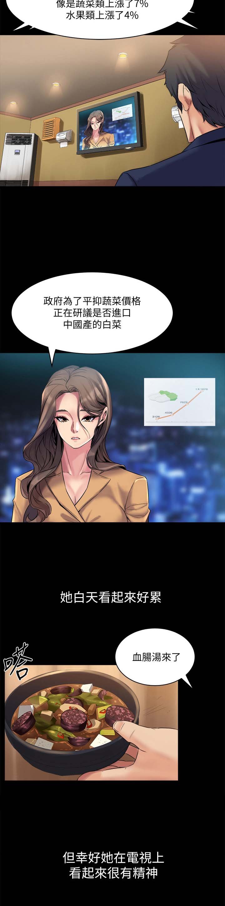 第17章：早点回家