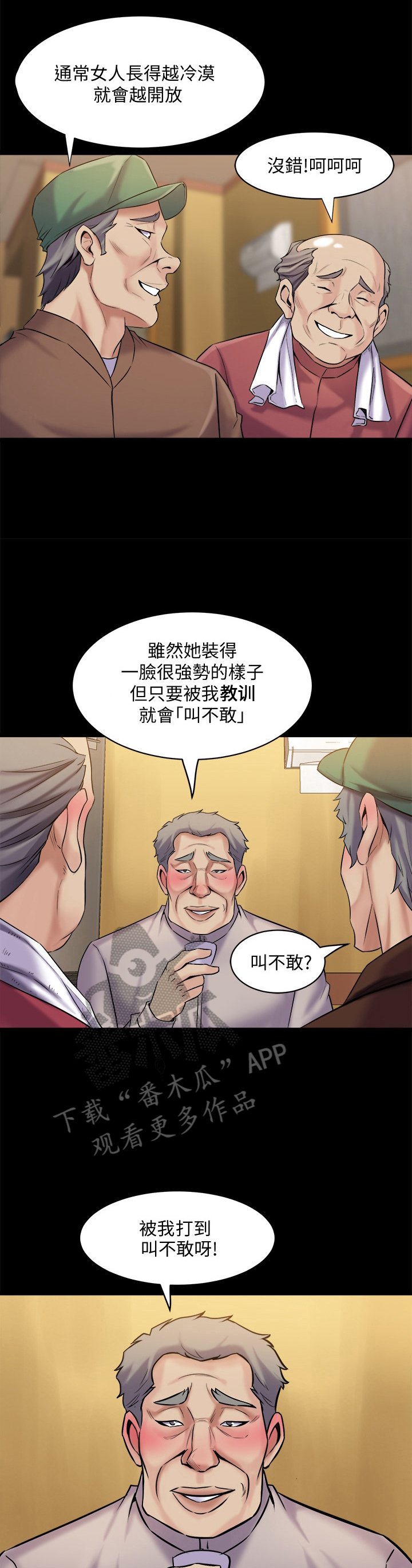 第18章：担忧