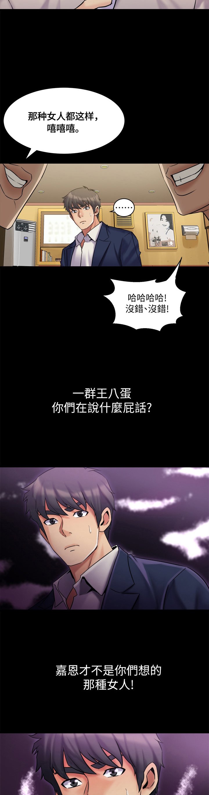 第18章：担忧