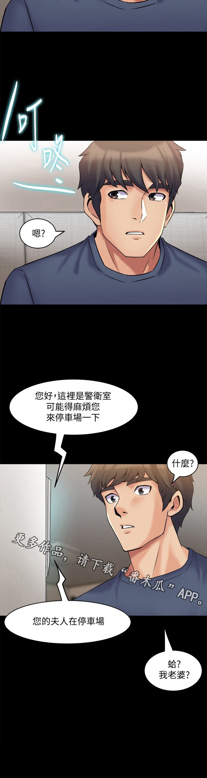 第18章：担忧