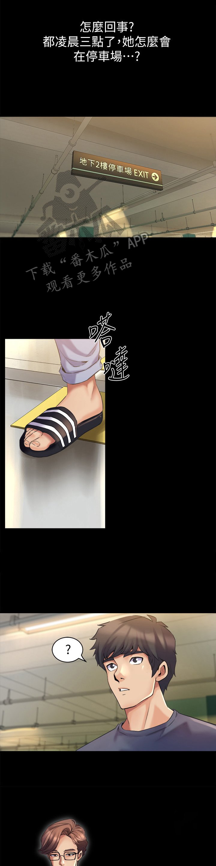 第19章：醉倒