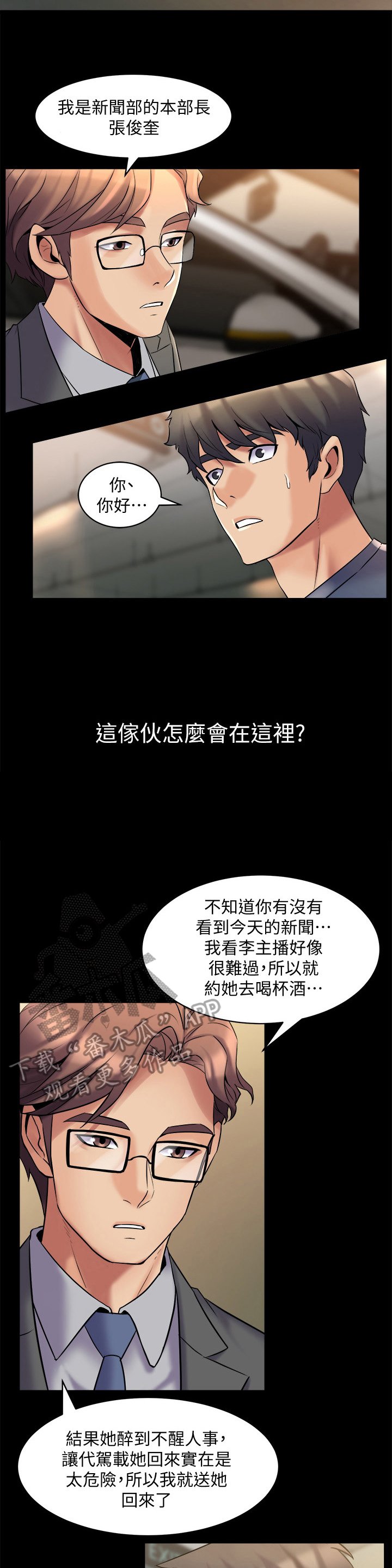 第19章：醉倒